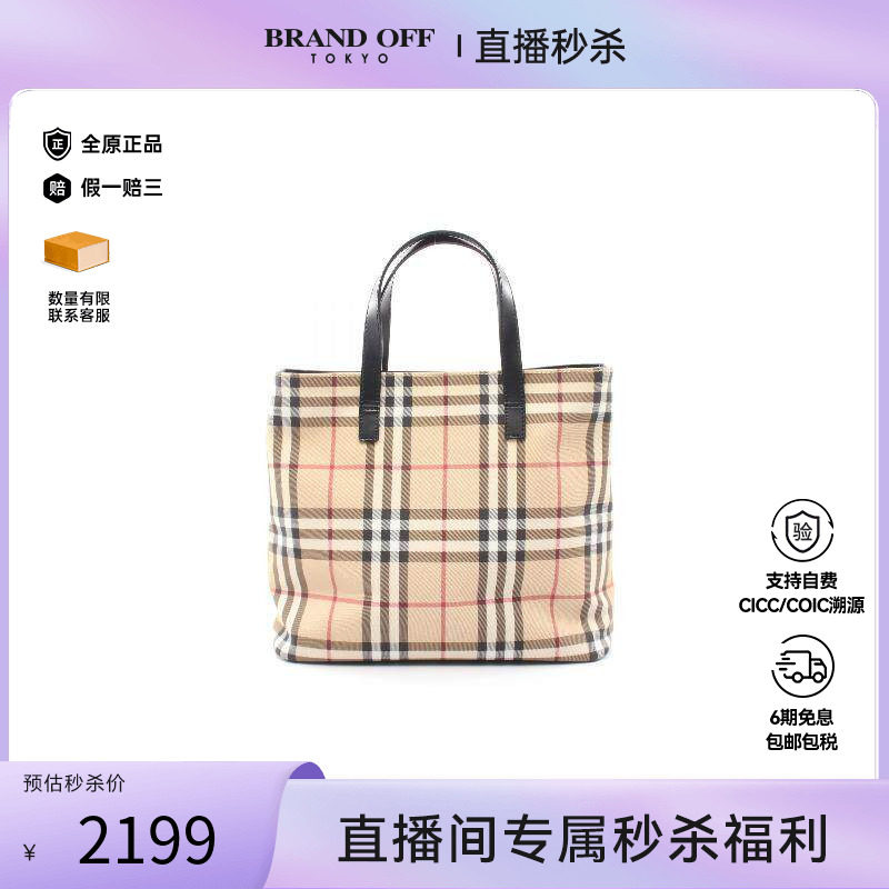 中古Burberry博柏利托特包