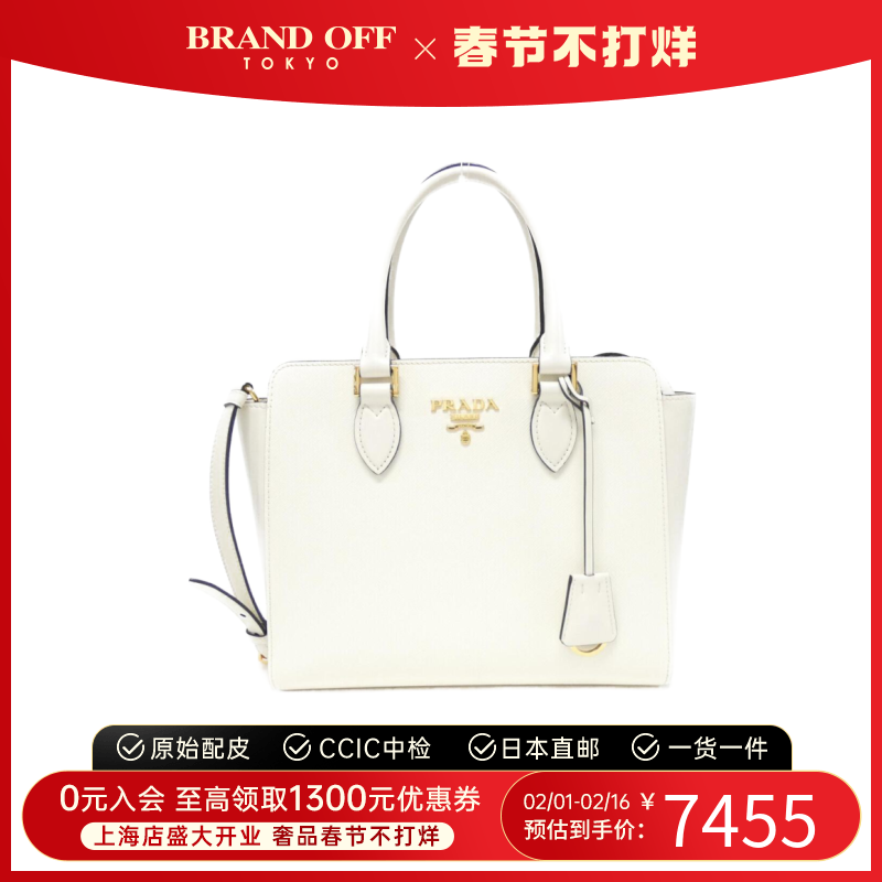 中古prada女包A级95新bag 26 白色牛皮手提斜挎包包包 BRANDOFF