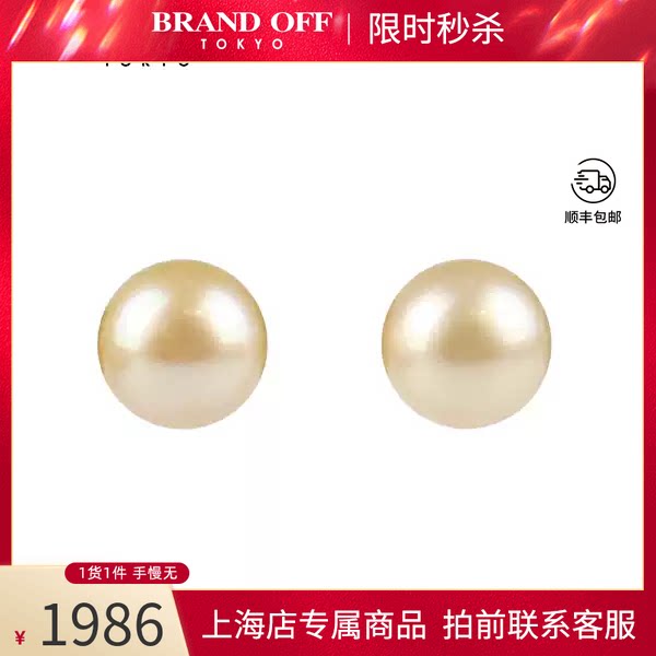 -南洋金珠珍珠耳针18K黄金