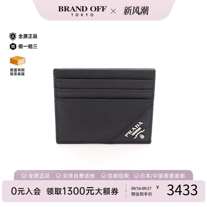 中古-日本进口Prada普拉达卡包