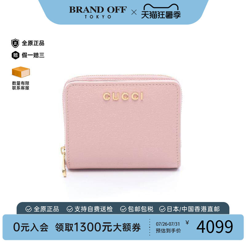 中古Gucci古驰短钱包レディース