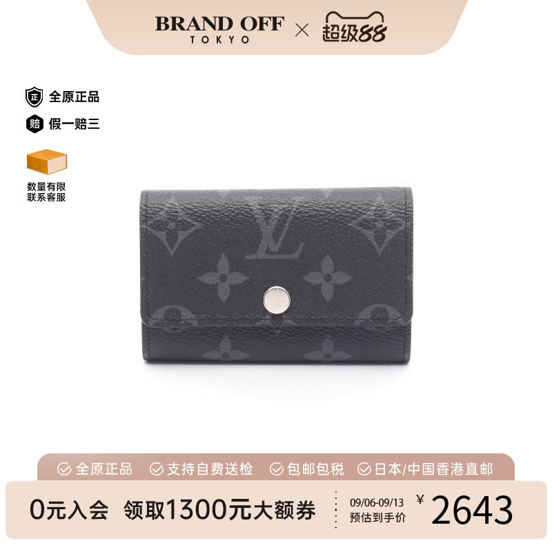 中古LV路易威登钥匙扣