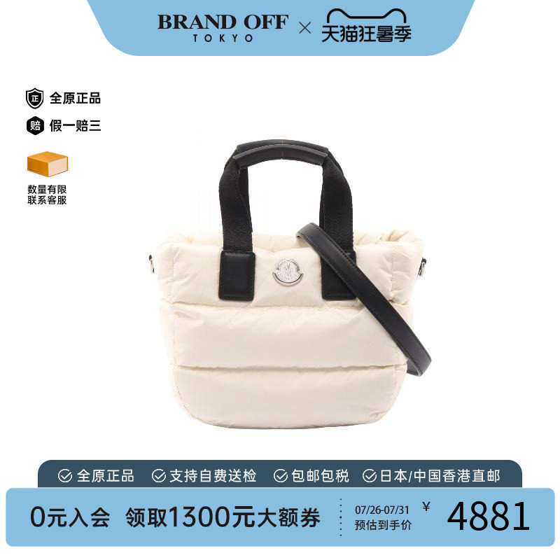 中古Moncler盟可睐斜挎包