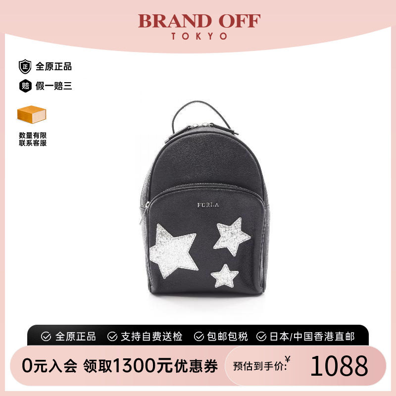 中古Furla芙拉双肩包レディース