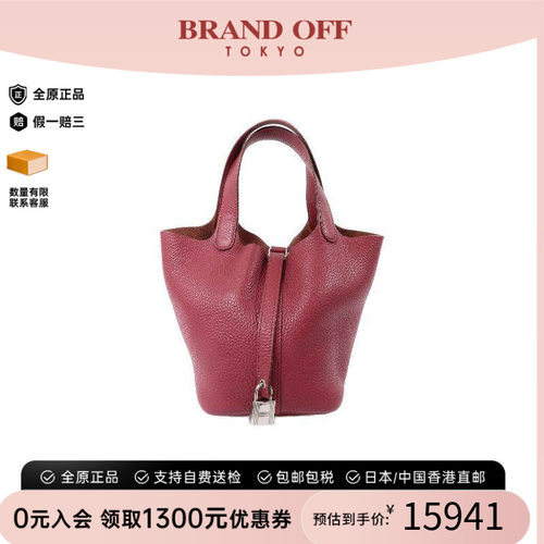 中古Hermes爱马仕托特包