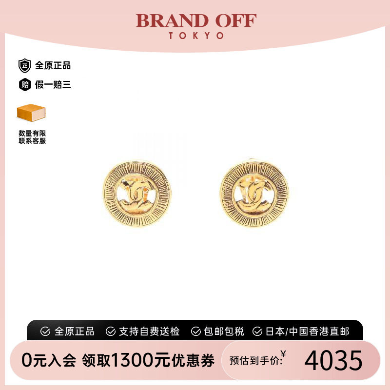 中古Chanel香奈儿耳夹/耳钉