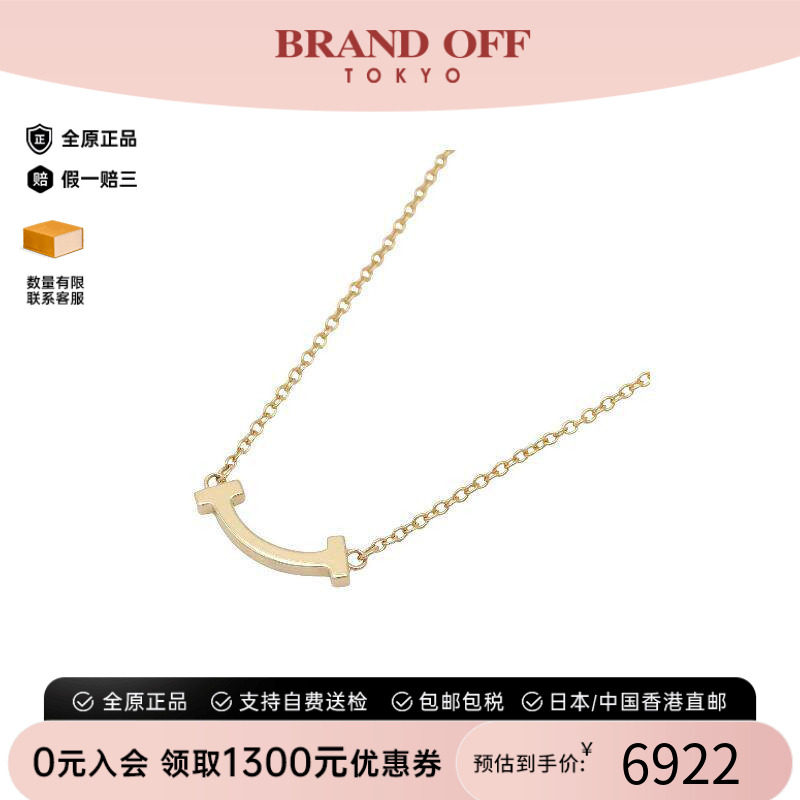中古Tiffany&Co蒂芙尼项链