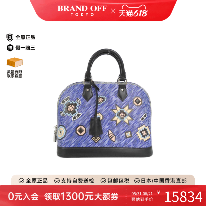 中古LV路易威登女包A级95新AlmaPM贝壳包水波纹手提包BRANDOFF