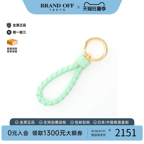 中古BottegaVeneta葆蝶家钥匙扣