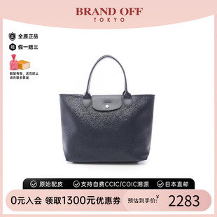 Pliage涂層 中古Longchamp瓏驤女包S級(jí)99新Le 防水帆布托特包藍(lán)色