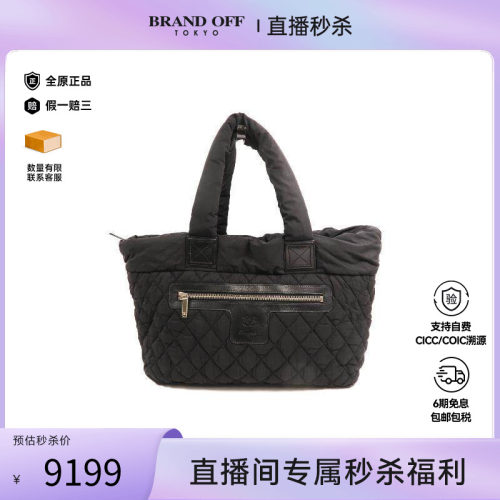 中古Chanel香奈儿单肩包