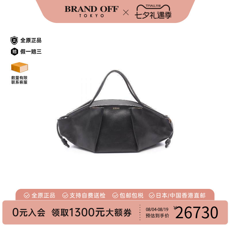 中古Loewe罗意威手提包