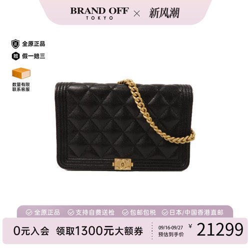 中古Chanel香奈儿斜挎包