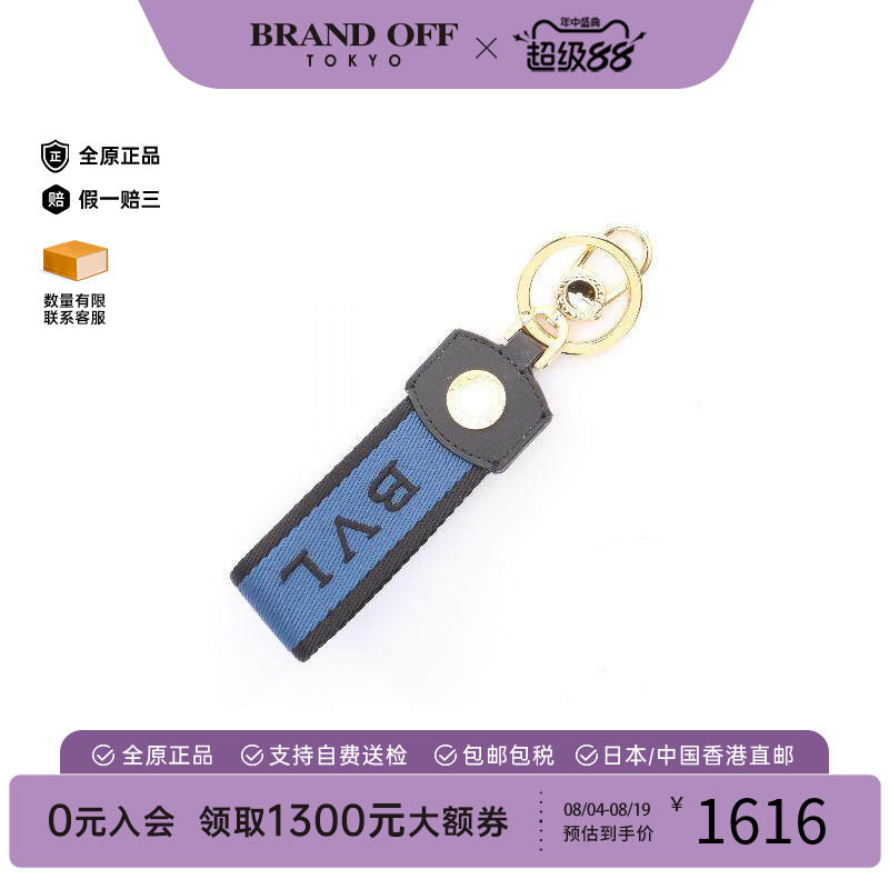 中古Bvlgari宝格丽钥匙扣