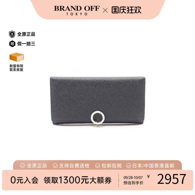 中古Bvlgari宝格丽长钱包メンズ