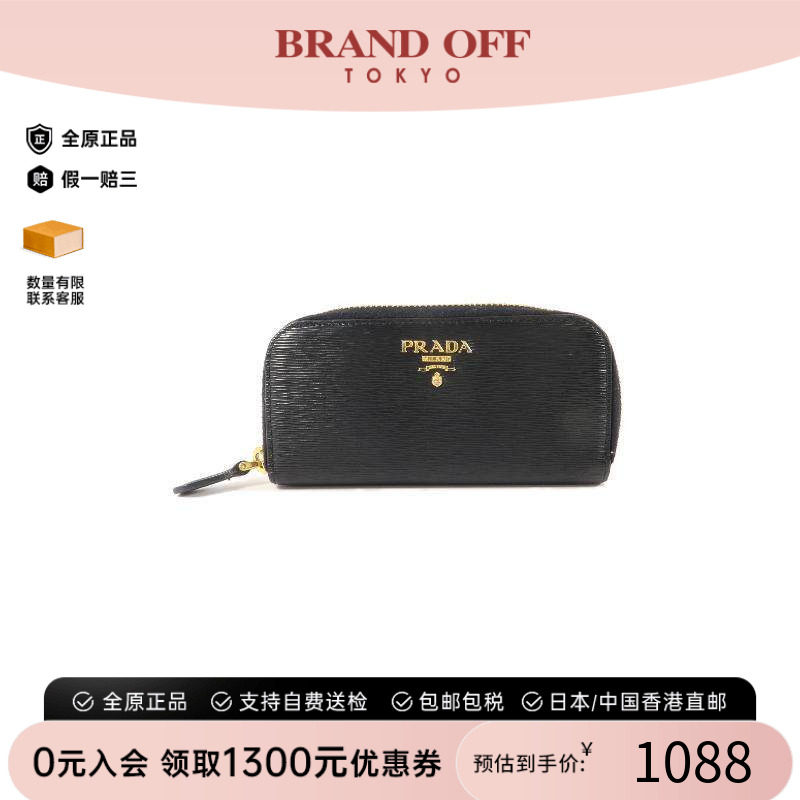 中古Prada普拉达钥匙扣