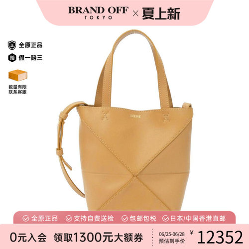 中古LOEWE罗意威女包斜挎包