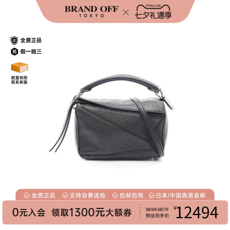 中古Loewe罗意威斜挎包