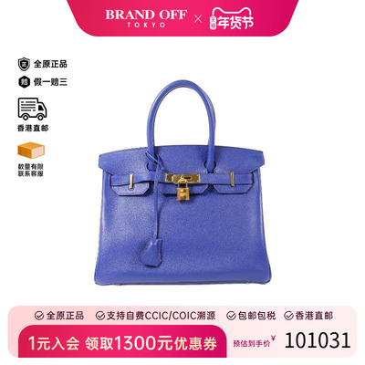 中古Hermes爱马仕手提包
