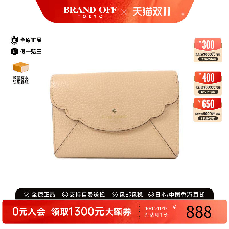 中古KateSpade凯特丝蓓短钱包