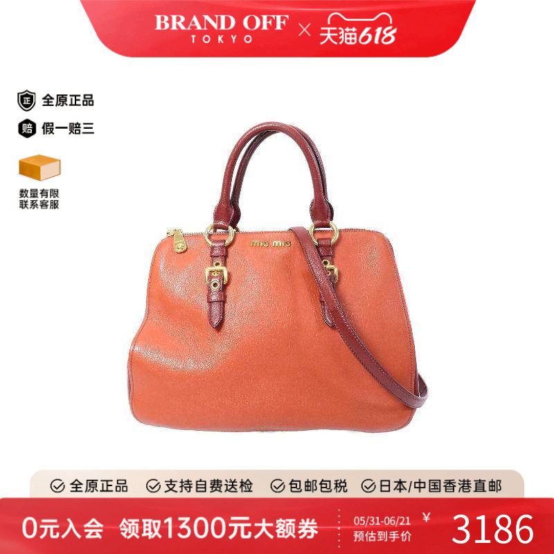 中古MiuMiu缪缪斜挎包
