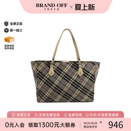 中古Burberry博柏利托特包