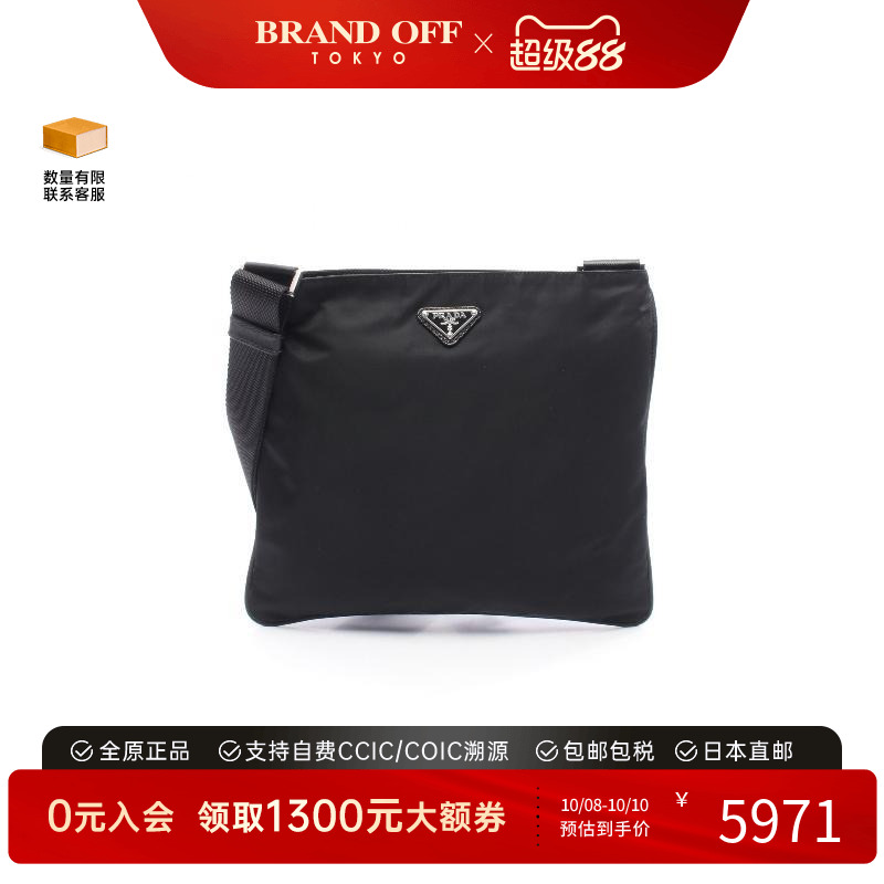 中古Prada普拉达斜挎包
