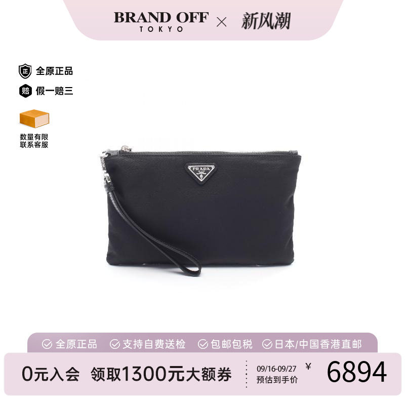中古Prada普拉达化妆包