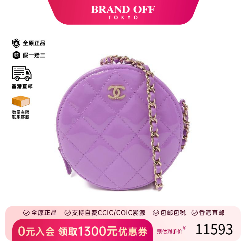 中古Chanel香奈儿女包A级95新Shoulder bag肩包漆皮斜挎包紫HK