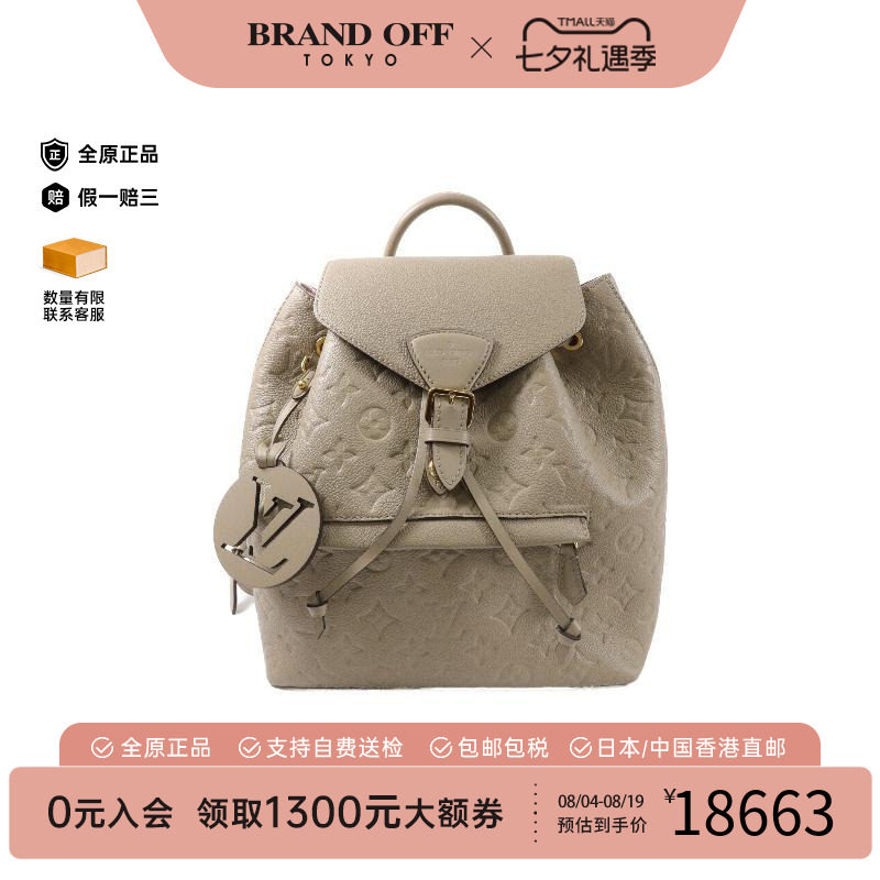 中古LV路易威登双肩包レディース
