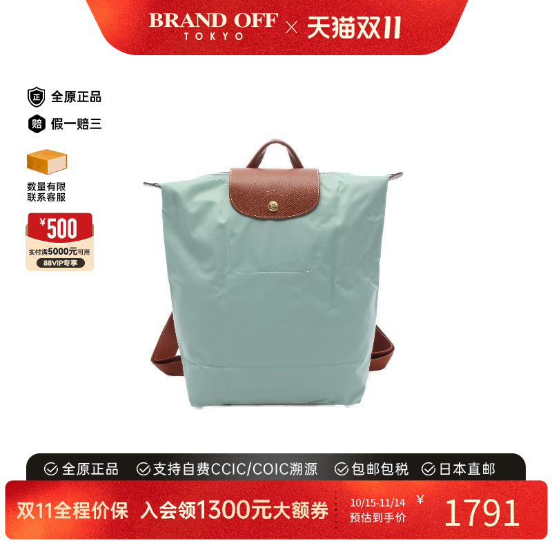 中古Longchamp珑骧双肩包
