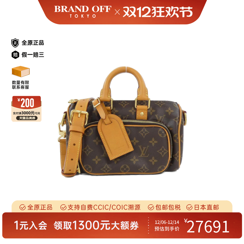中古LV路易威登女包A级95新Keepall Cargo 25老花斜挎包BRANDOFF