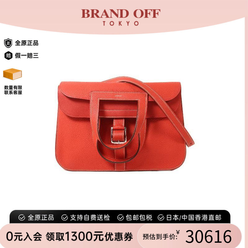 中古二奢Hermes爱马仕女包95新Halzan31马蹄包2way牛皮斜挎包正品