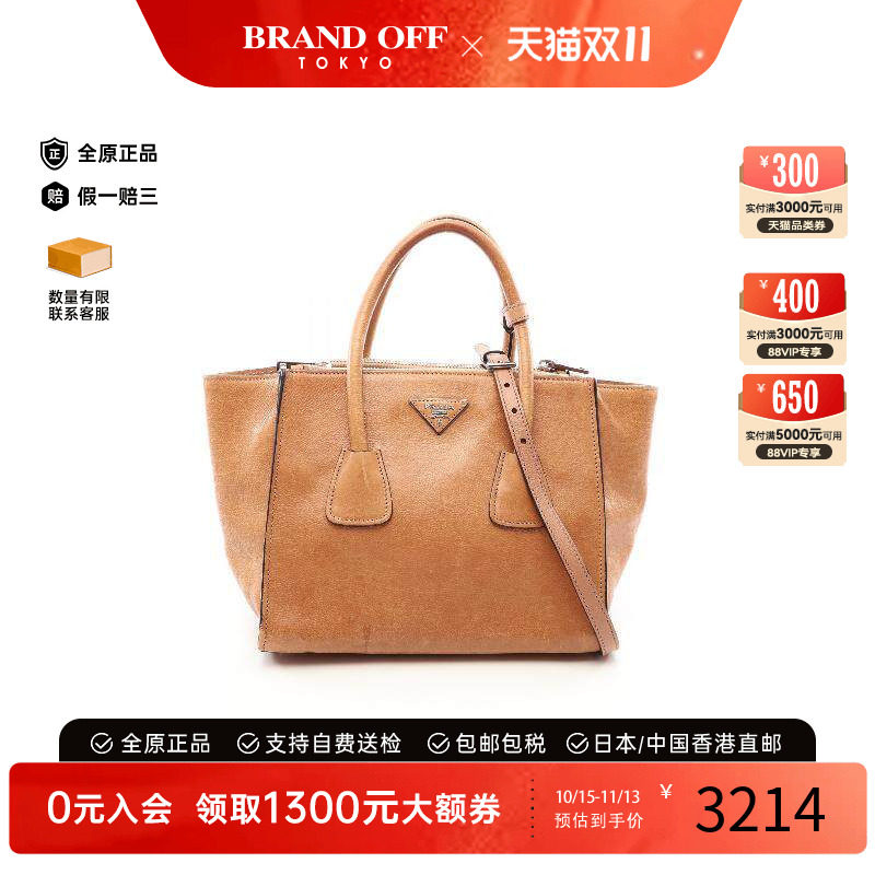 中古Prada普拉达斜挎包