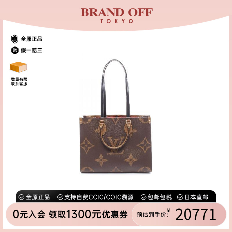 中古LV路易威登托特包