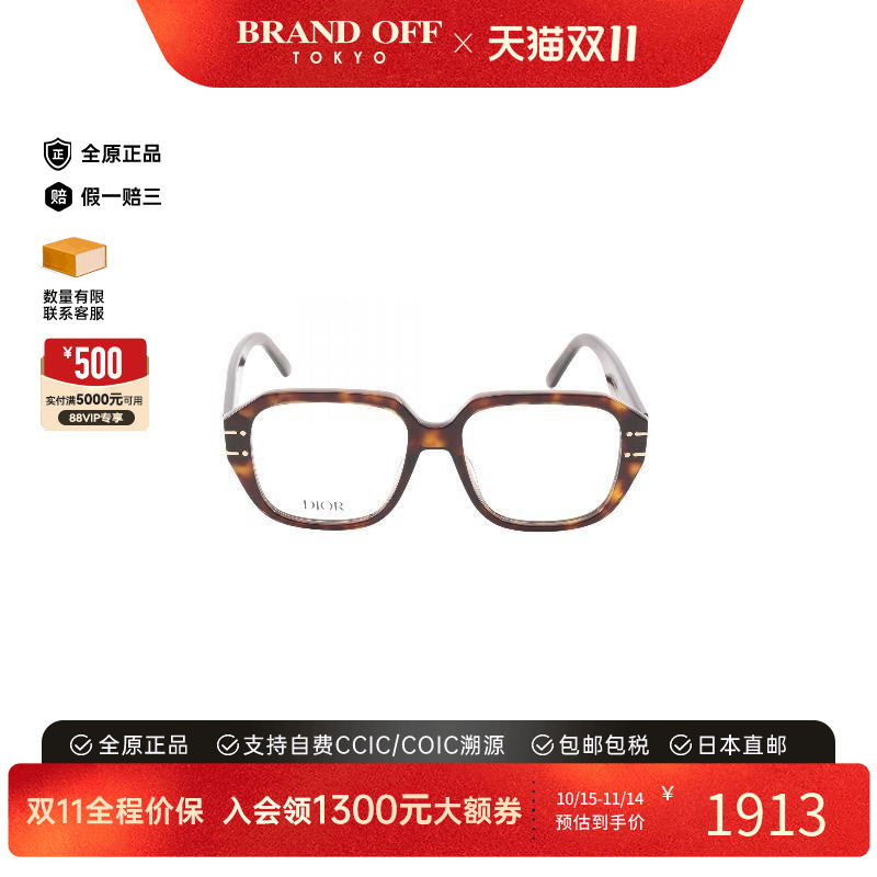 中古Dior迪奥女S级99新glasses眼镜塑料其他棕色正品高级BRANDOFF