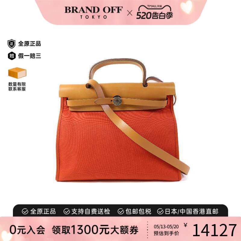 中古Hermes爱马仕女包B级9新Herbag PM帆布斜挎包红色BRANDOFF
