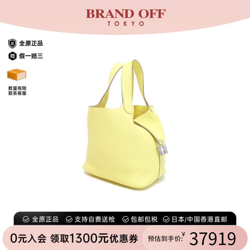 中古Hermes爱马仕Picotin女包