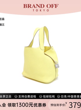 中古Hermes爱马仕女包95新Picotin Lock PM菜篮子黄色TC皮手提包