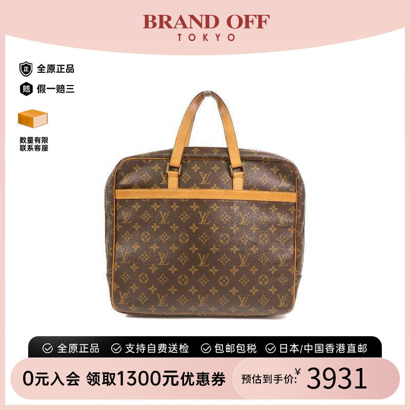 中古LV路易威登手提包メンズ