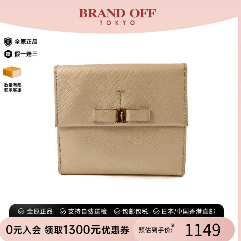 中古Ferragamo菲拉格慕长钱包