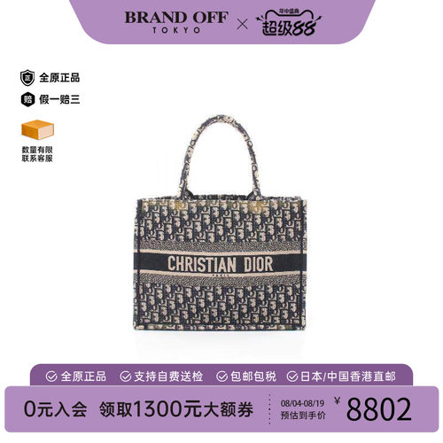中古-日本进口Dior迪奥托特包