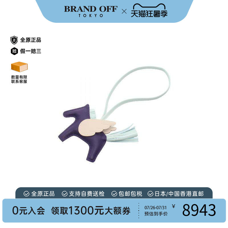 中古Hermes爱马仕其他