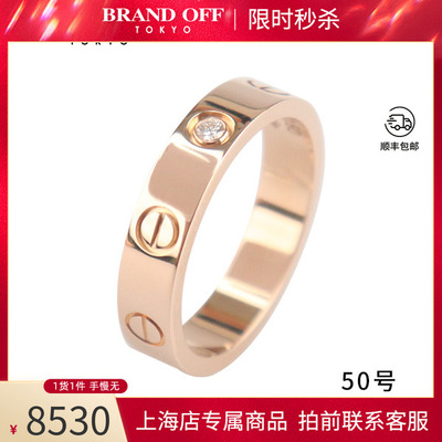 中古「95新」Cartier卡地亚LOVE结婚对戒镶1颗窄版750玫瑰金50号