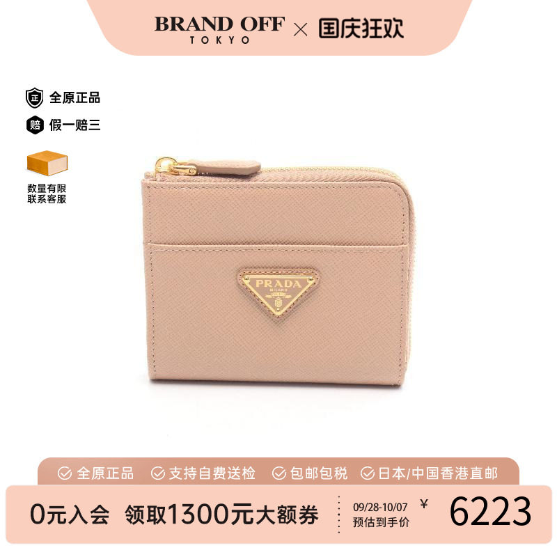中古Prada普拉达零钱包