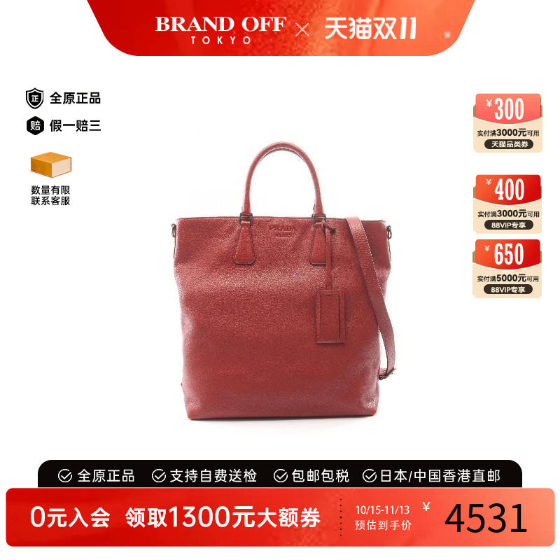 中古Prada普拉达斜挎包