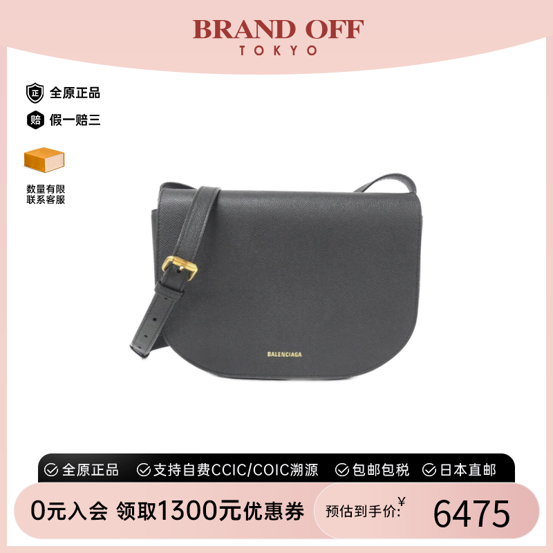 中古Balenciaga巴黎世家斜挎包