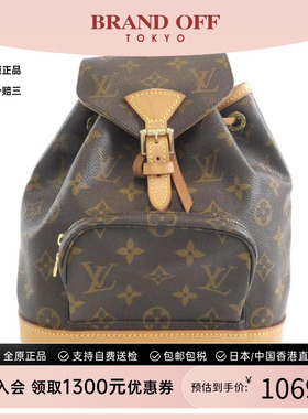 中古LV路易威登双肩包B级9新Mini Montsouris老花双肩包BRANDOFF