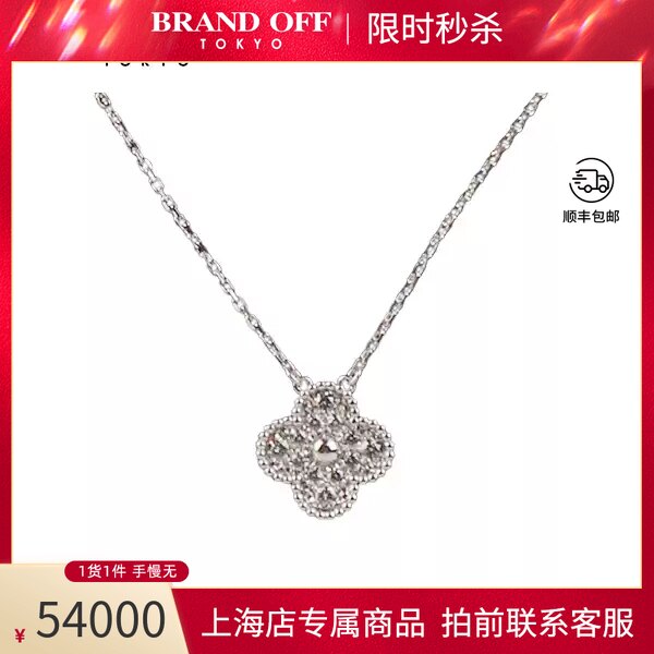 VCA(梵克雅宝)项链750白金