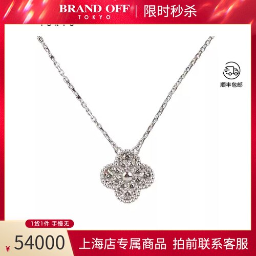 VCA(梵克雅宝)项链750白金